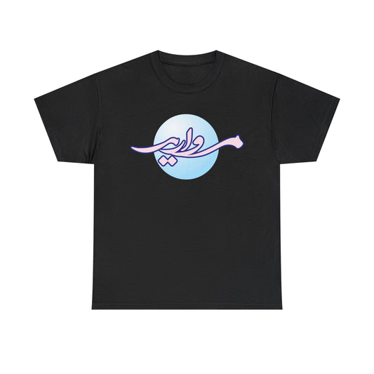 BlueBall Tee
