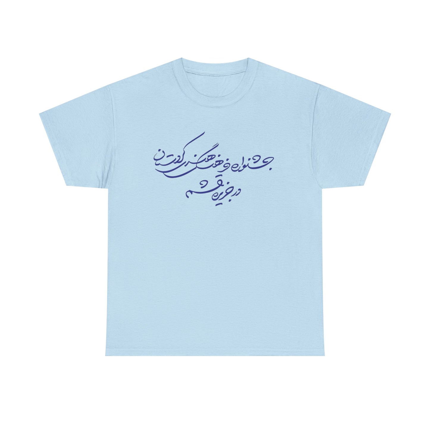 Persian Tee