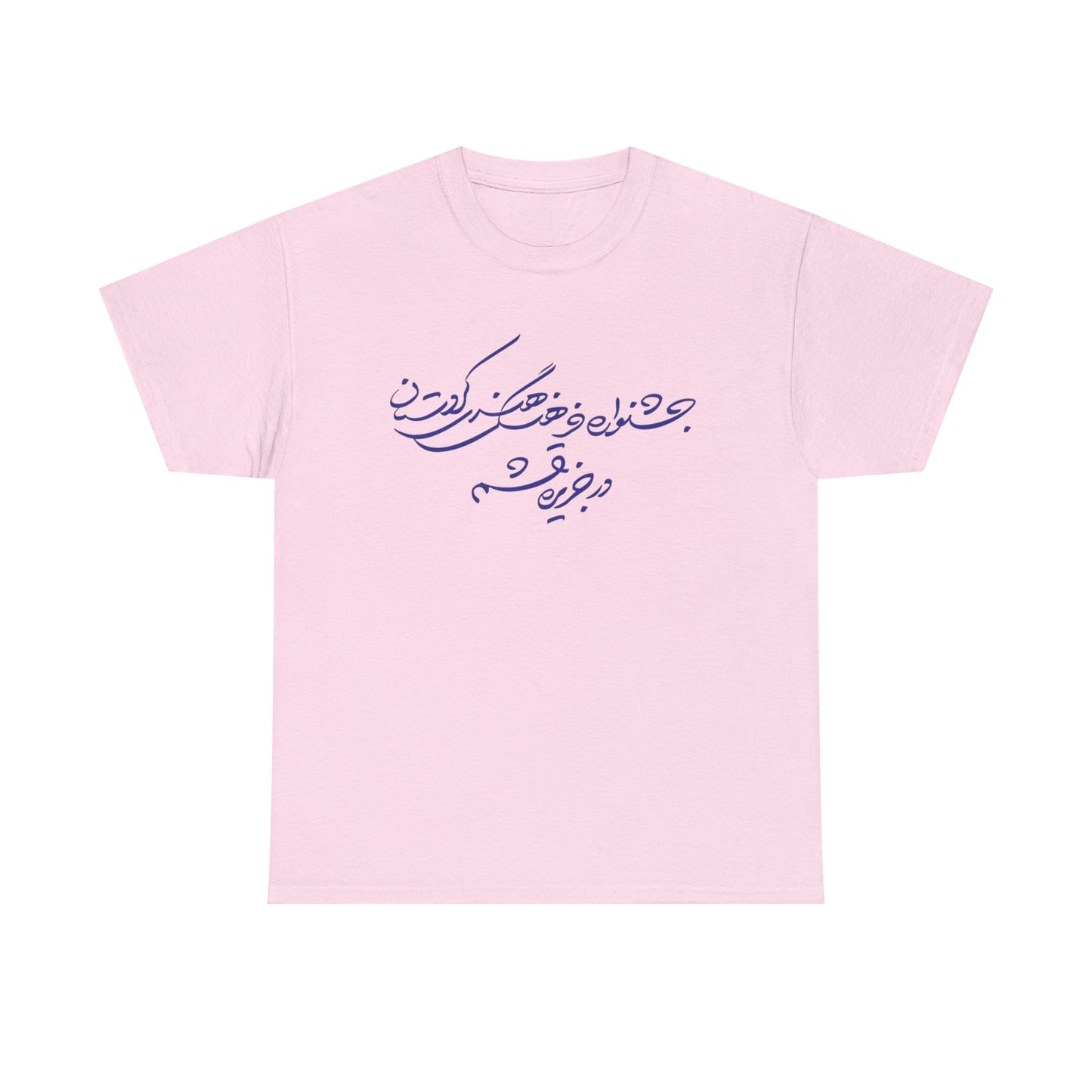 Persian Tee