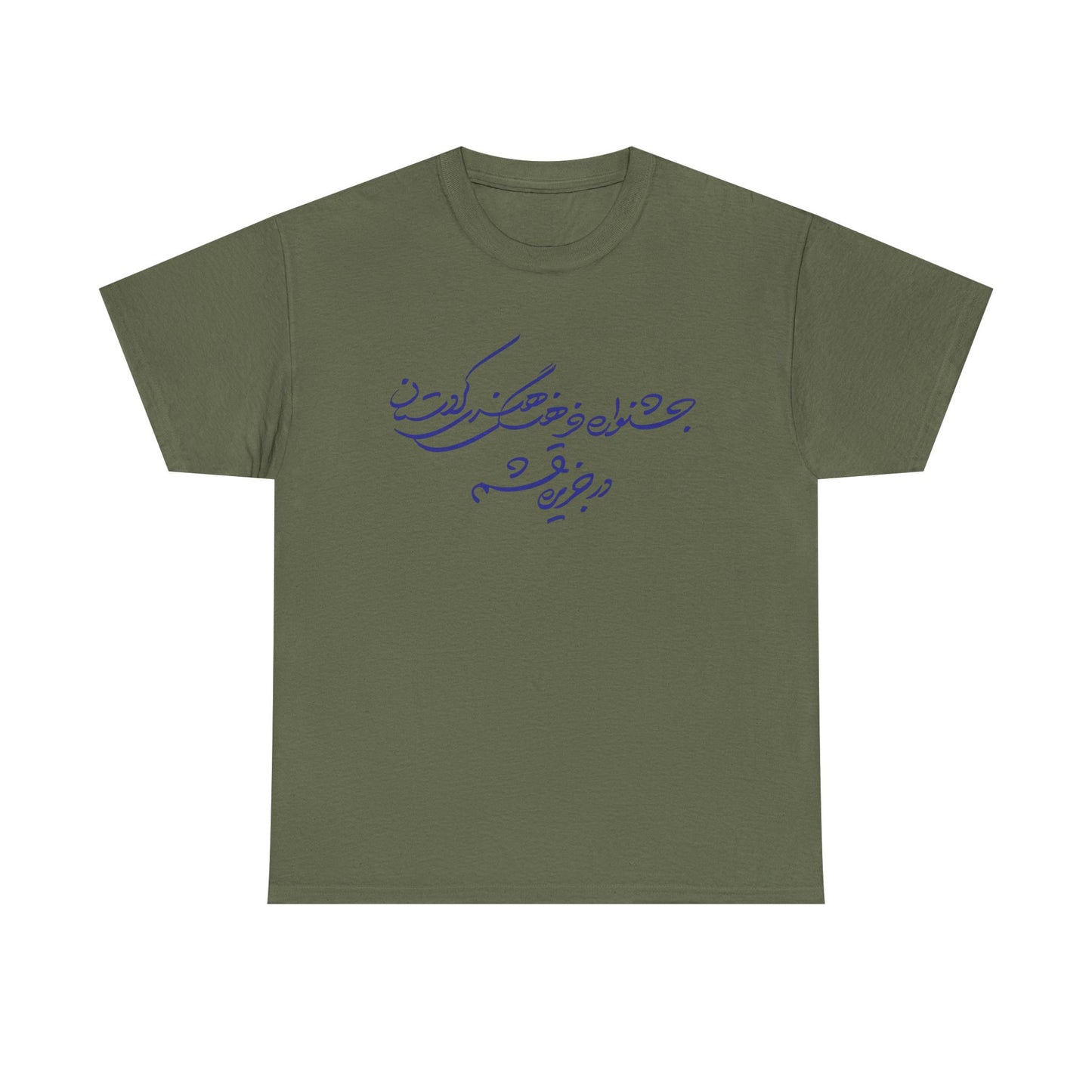 Persian Tee