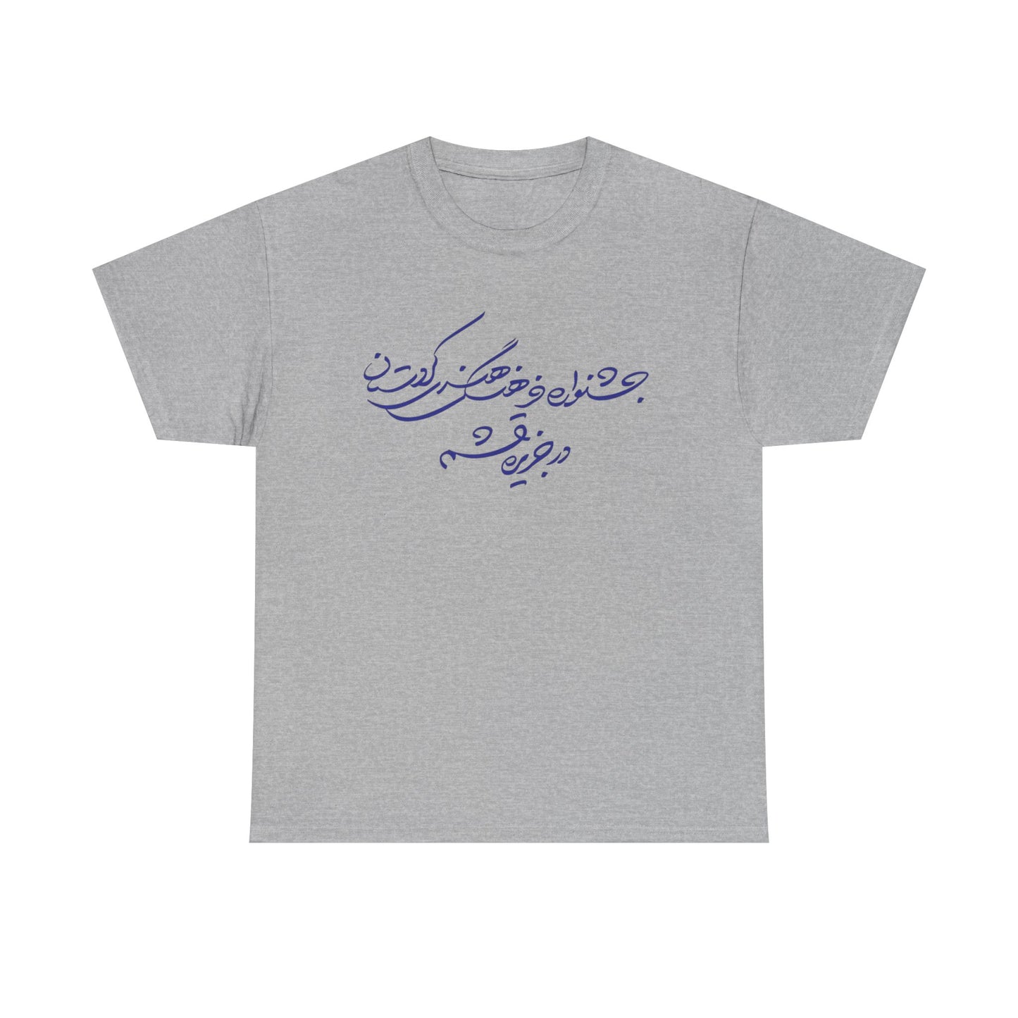 Persian Tee