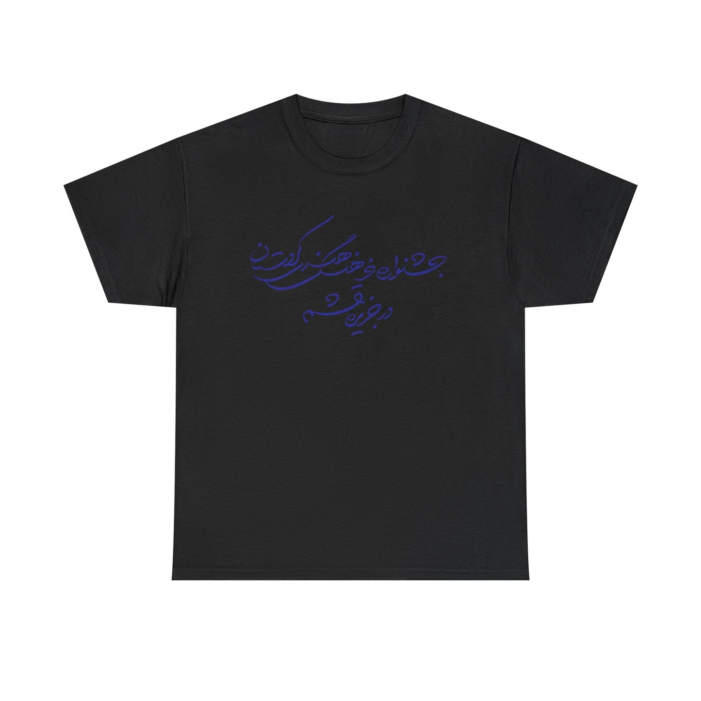 Persian Tee