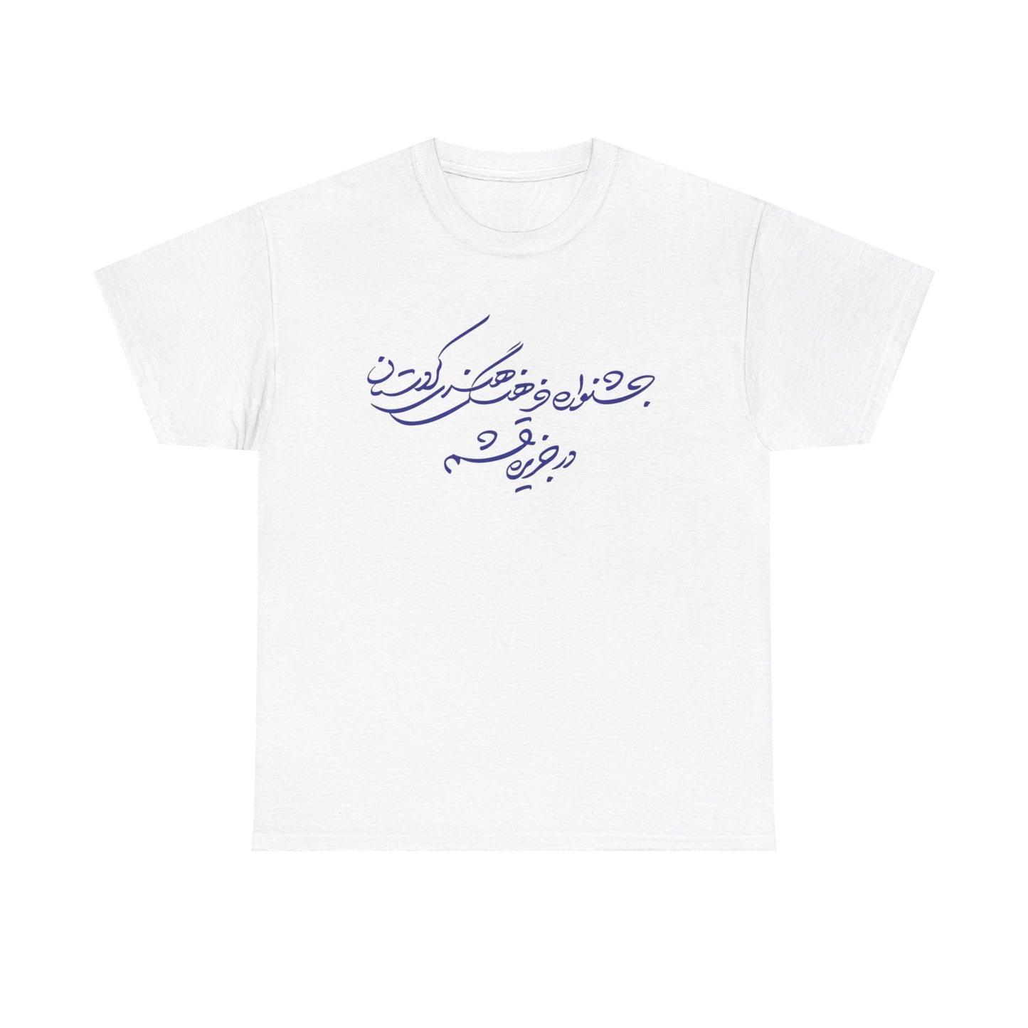 Persian Tee