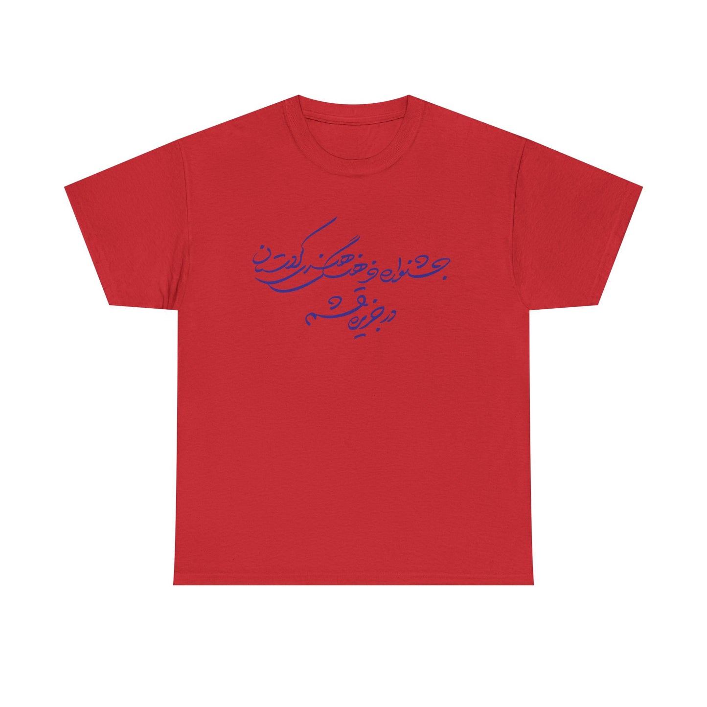 Persian Tee