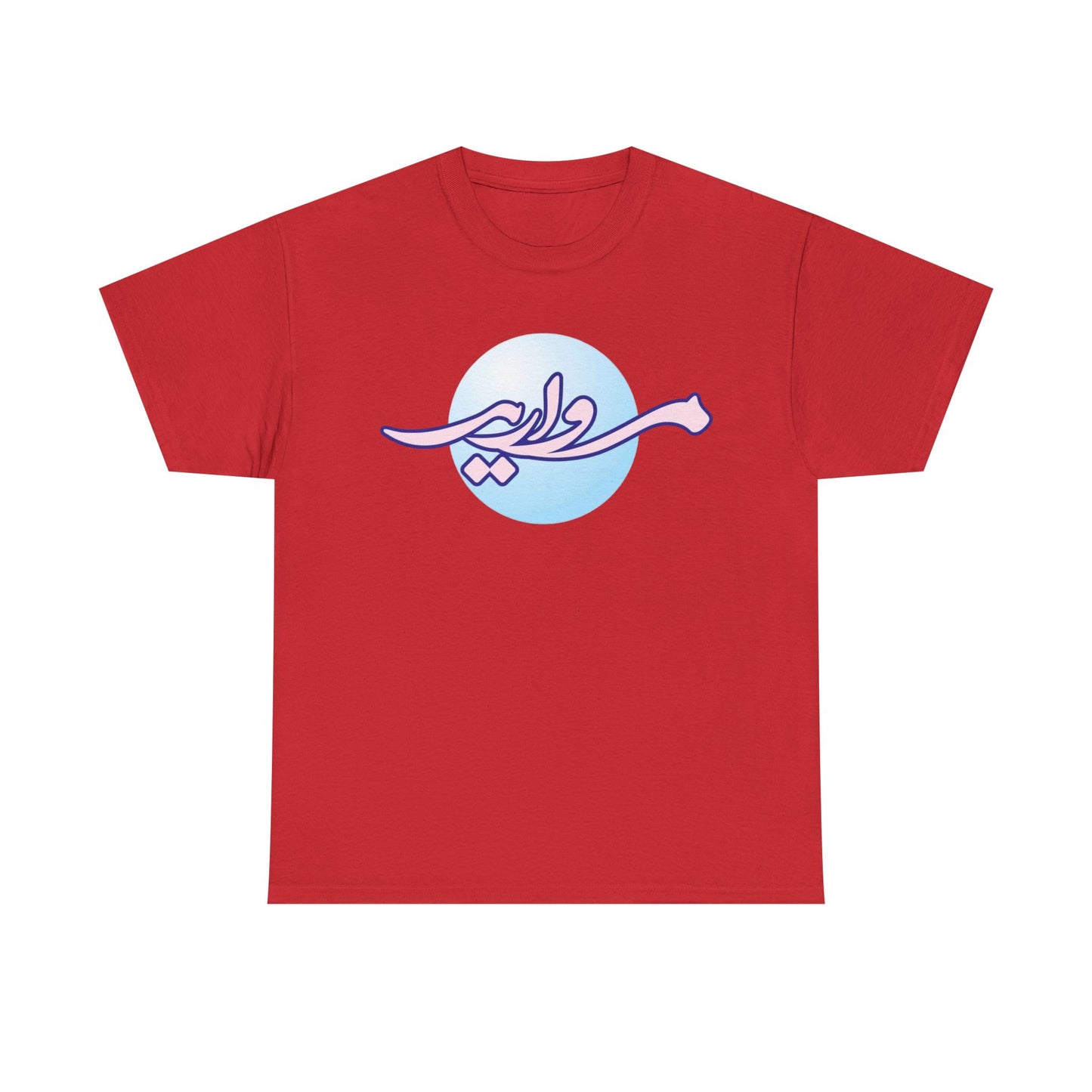 BlueBall Tee